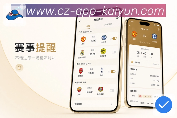 App 展示图